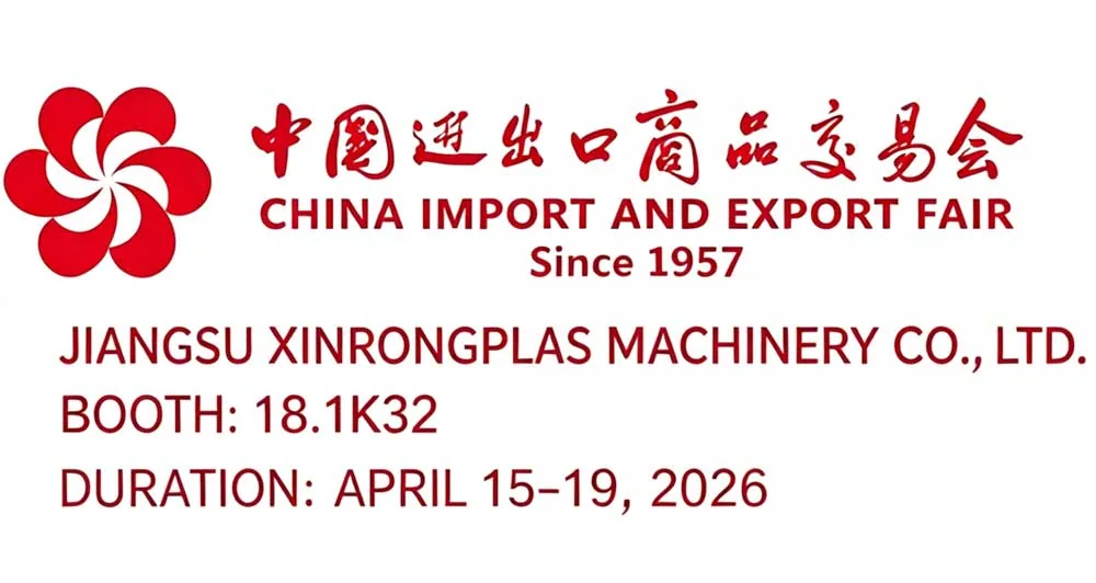 Invitation to the Canton Fair from Jiangsu Xinrongplas Machinery Co., Ltd. 文章配图