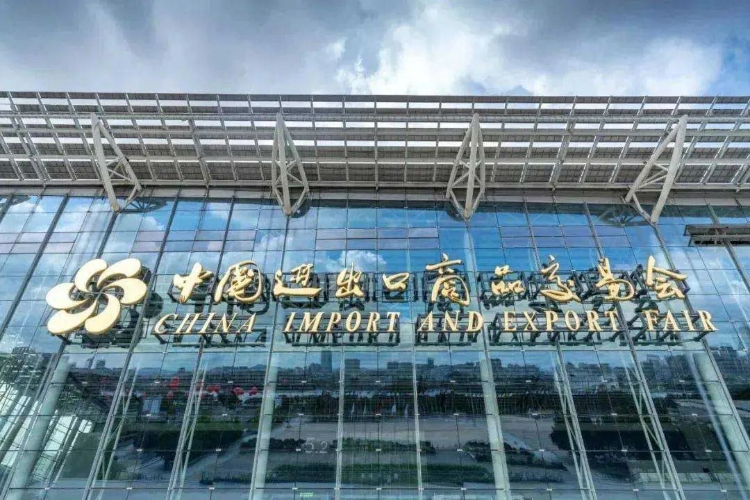 第138届中国进出口商品交易会即将举行 文章配图